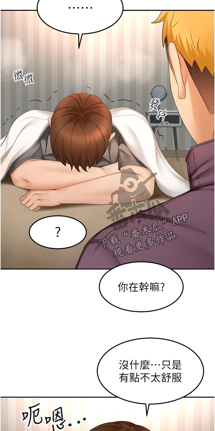 剑仙在此漫画,第103章：怎么回事2图