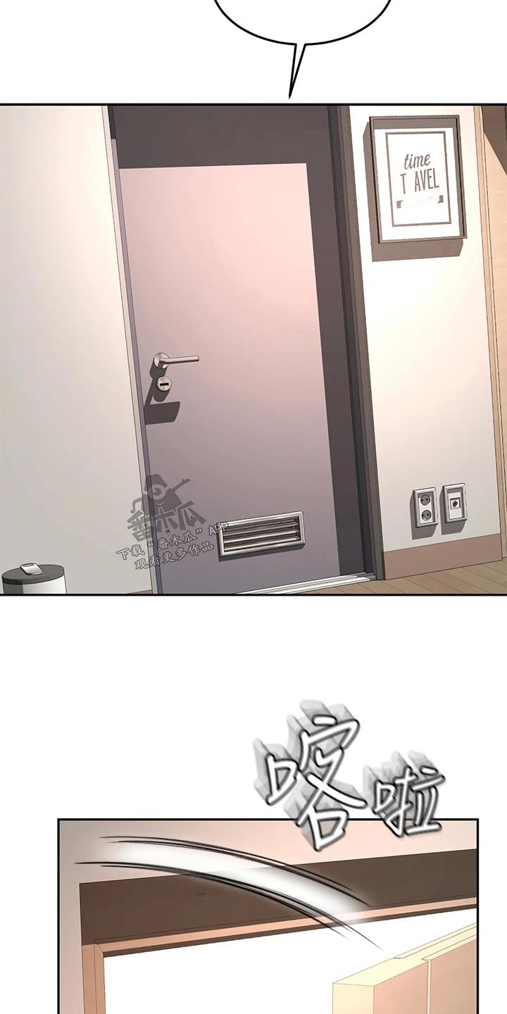 剑道奥义漫画,第77章：不要走4图