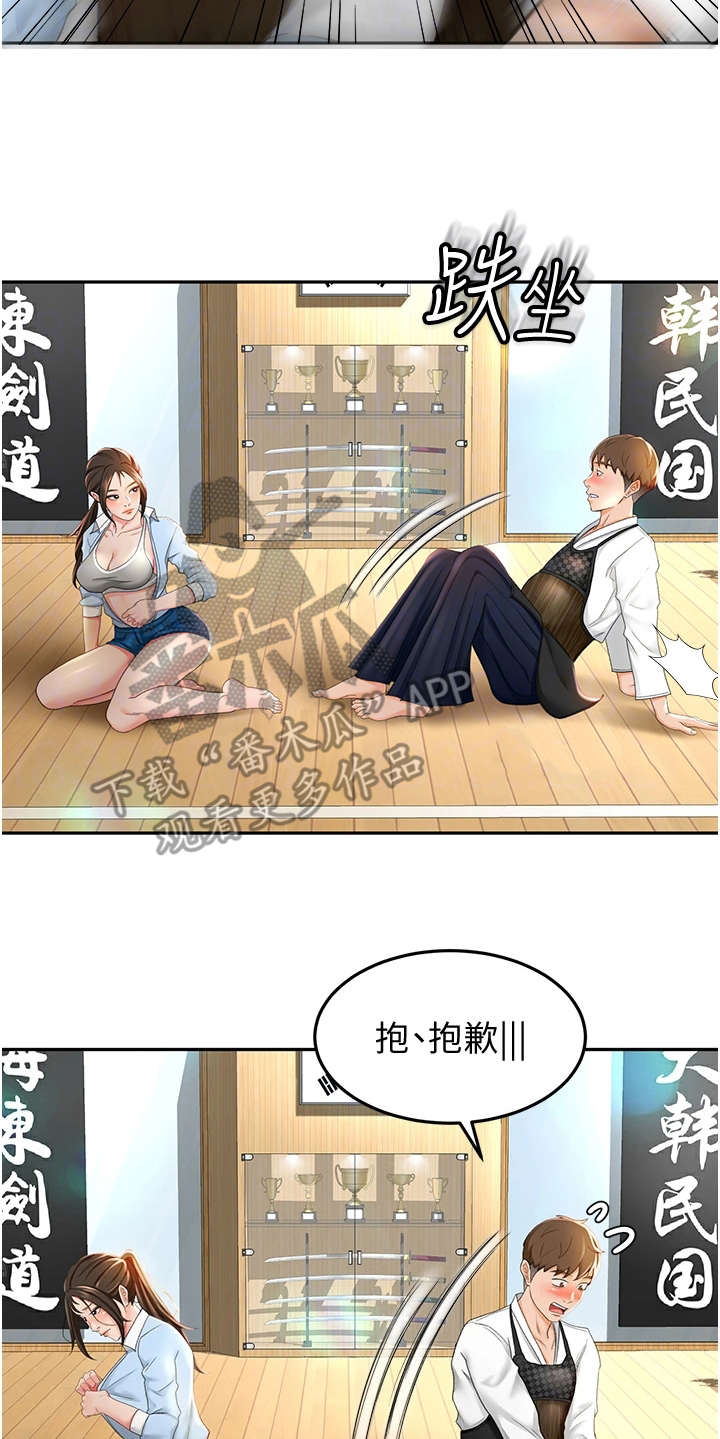 剑道奥义漫画,第10章：认出来了4图