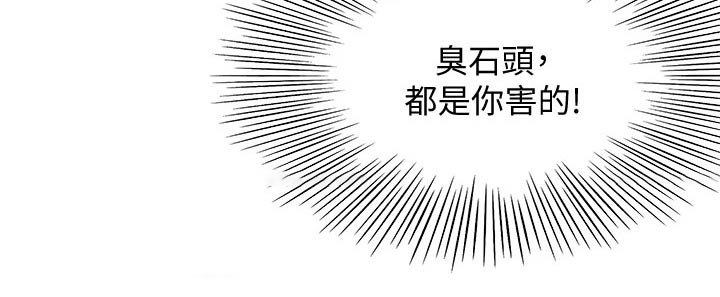 剑道奥义漫画,第47章：结束了2图