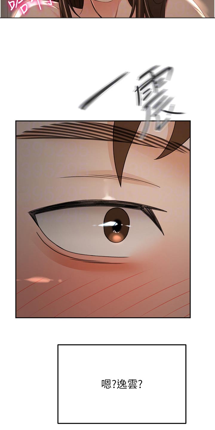 剑道奥义漫画,第97章：姐姐5图