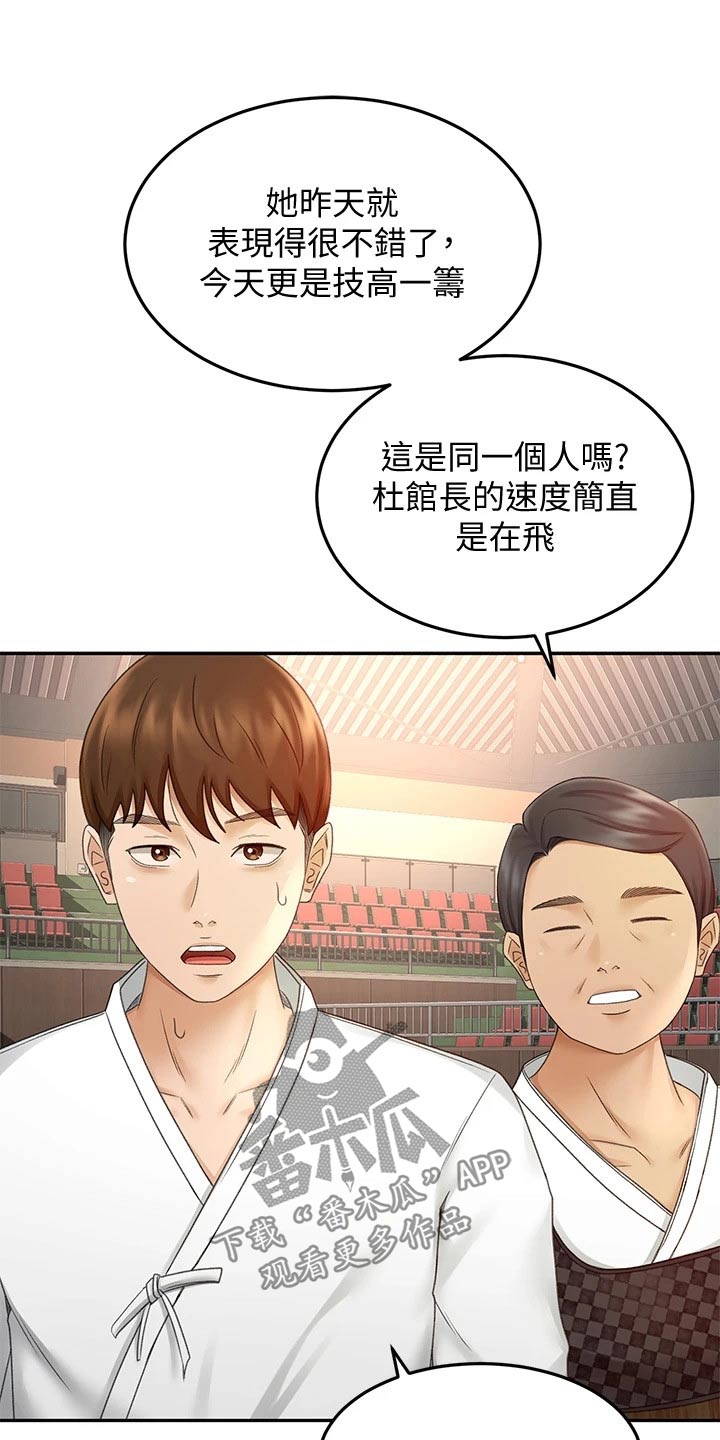 剑道奥义漫画,第67章：恢复2图