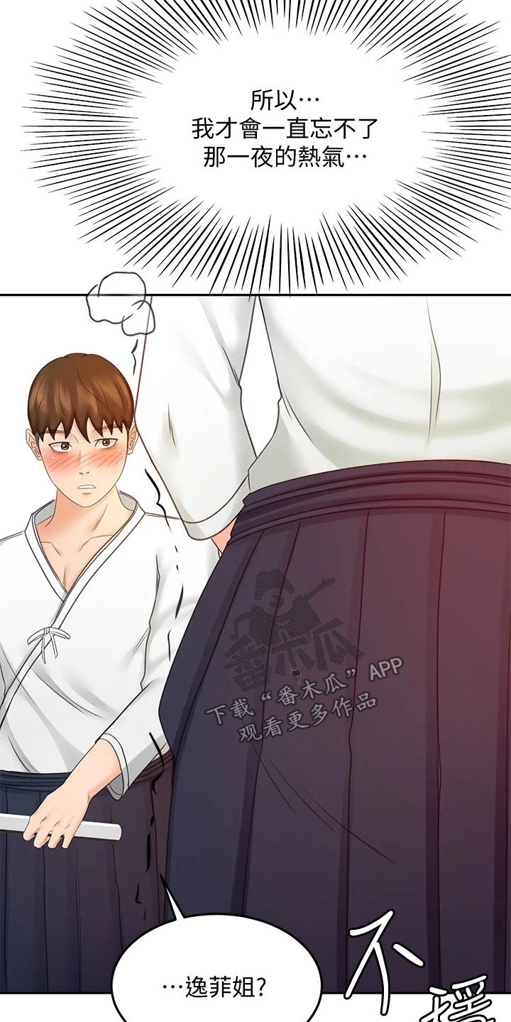 剑仙在此漫画,第54章：全力4图