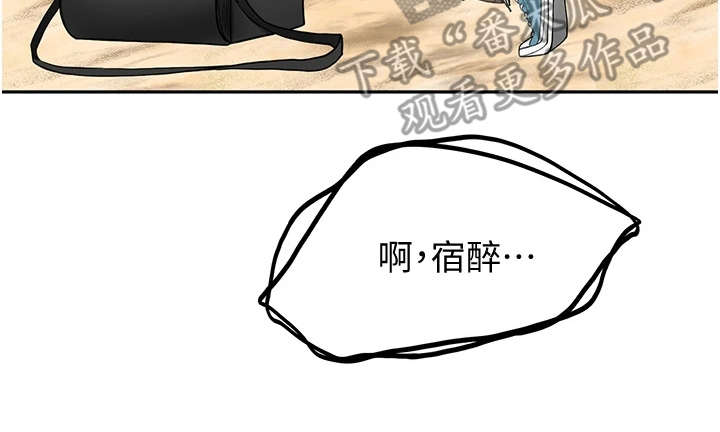 剑道奥义漫画,第5章：想不起来2图