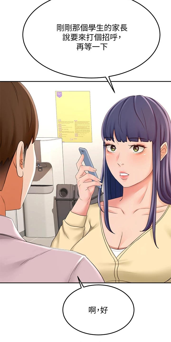 剑道奥义漫画,第48章：拉住4图