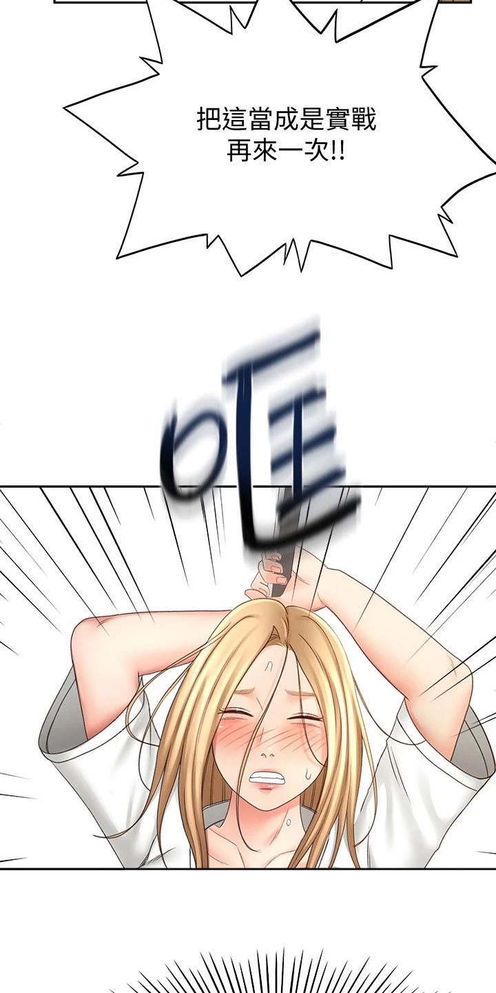 剑仙在此漫画,第54章：全力3图