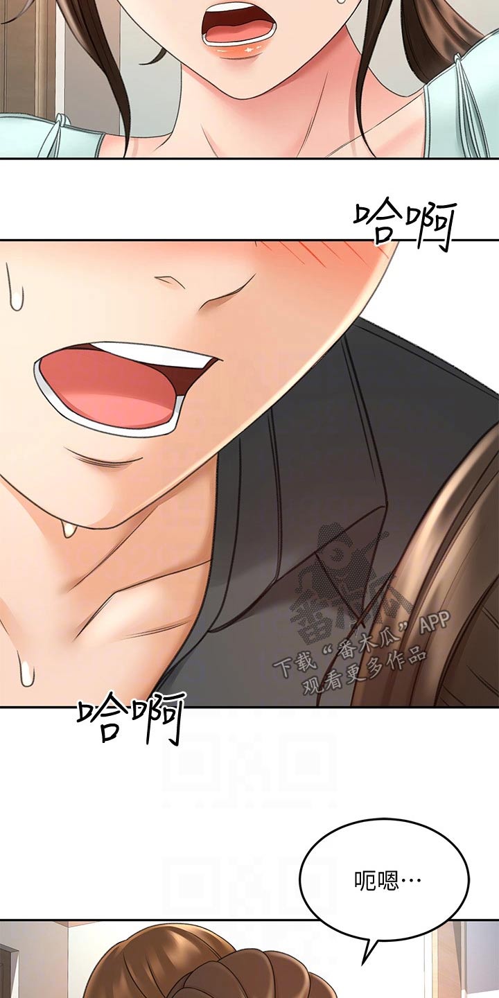 剑道奥义漫画,第64章：疯狂2图