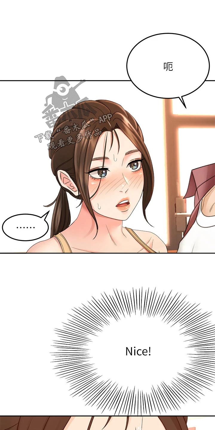 剑道奥义漫画,第71章：我看看5图