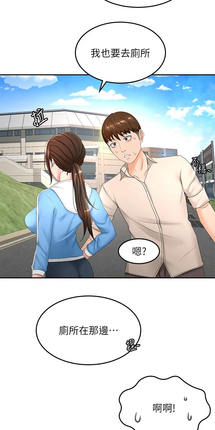 剑道奥义漫画,第80章：奖励4图