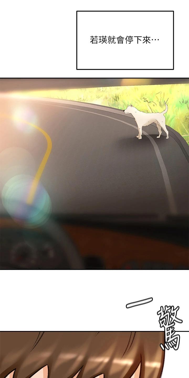 剑道奥义漫画,第80章：奖励4图