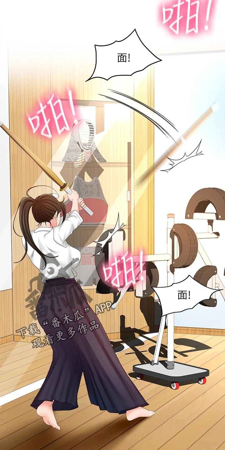剑道奥义漫画,第32章：超市约会5图