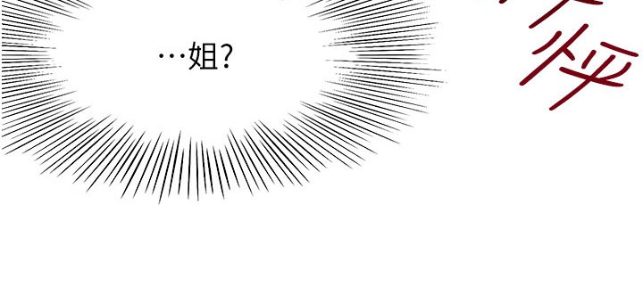 剑道奥义漫画,第97章：姐姐4图