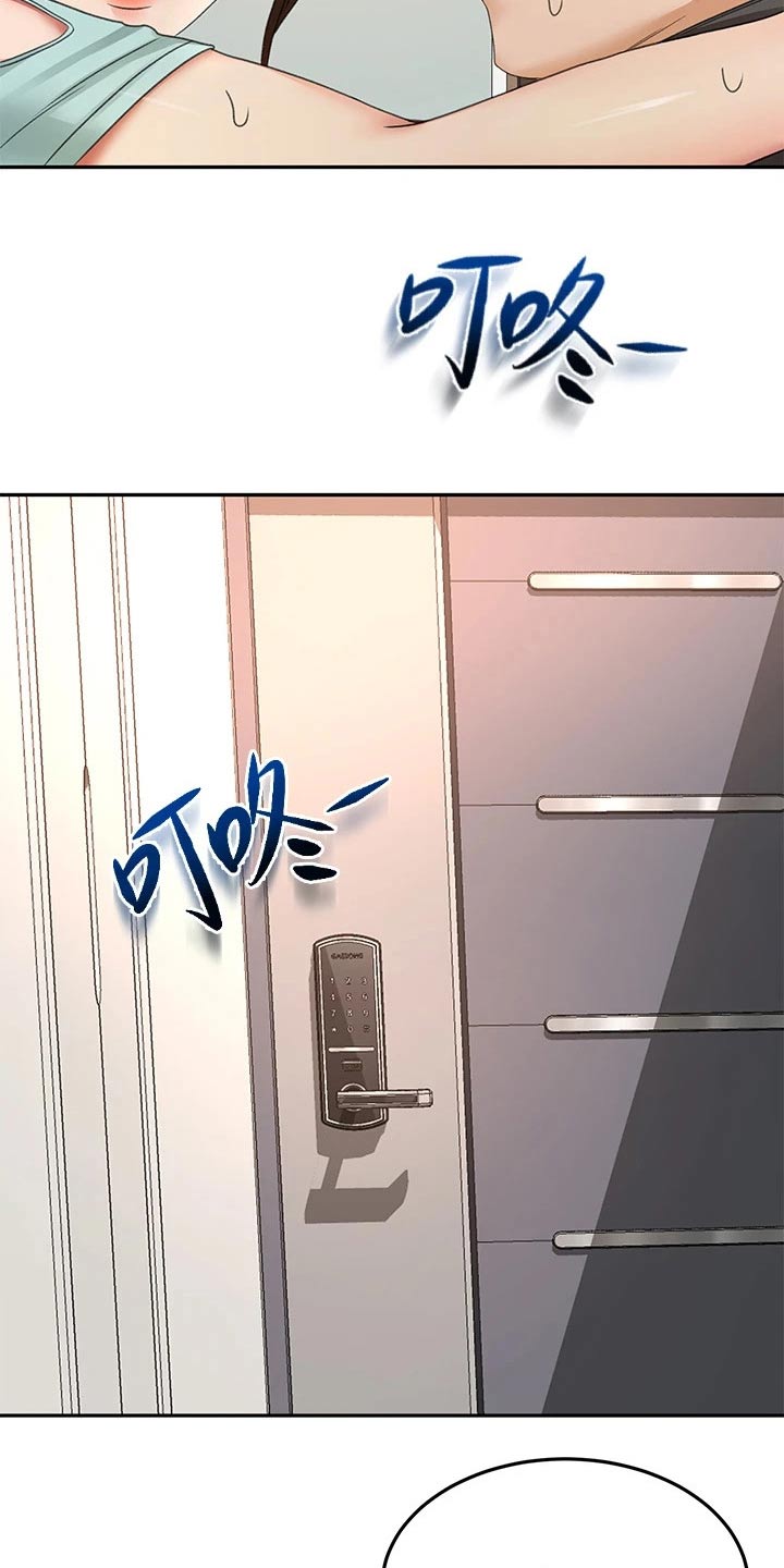 剑道奥义漫画,第64章：疯狂3图