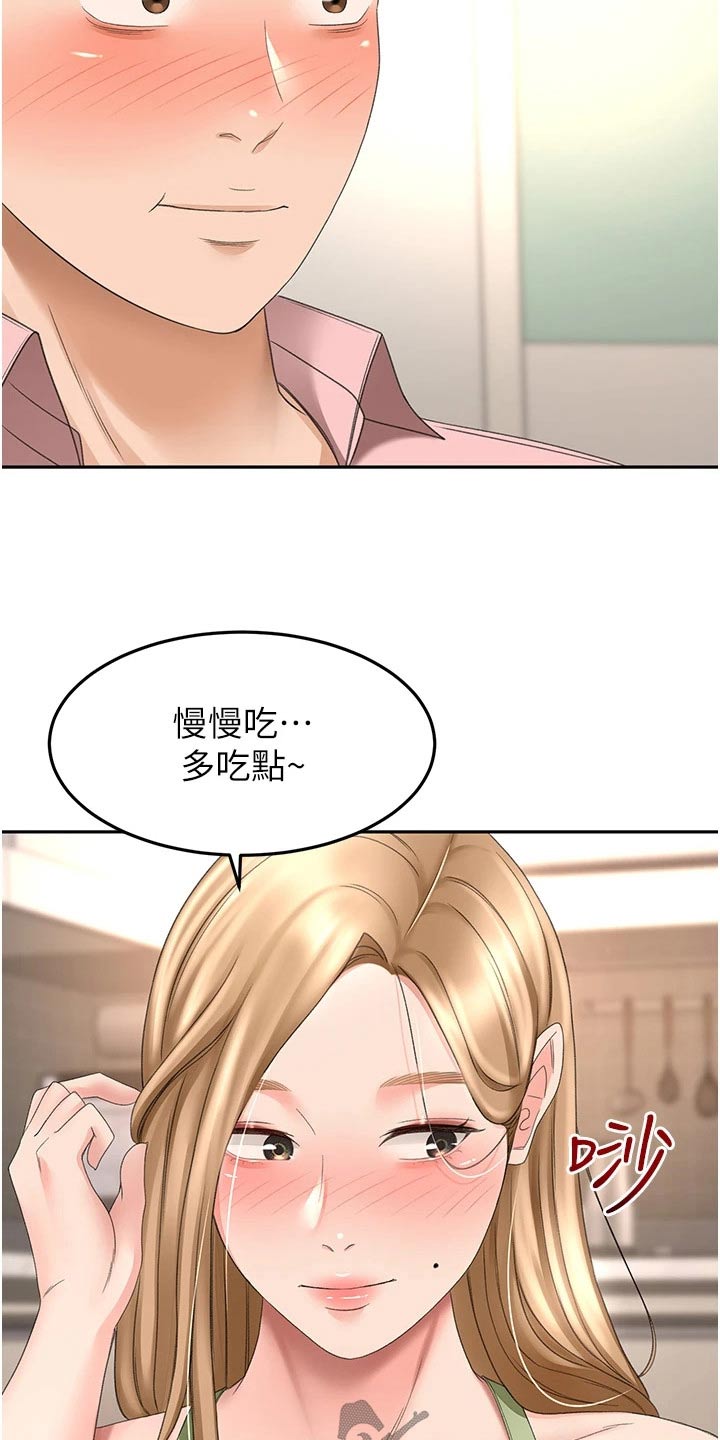 剑道奥义漫画,第90章：做饭5图