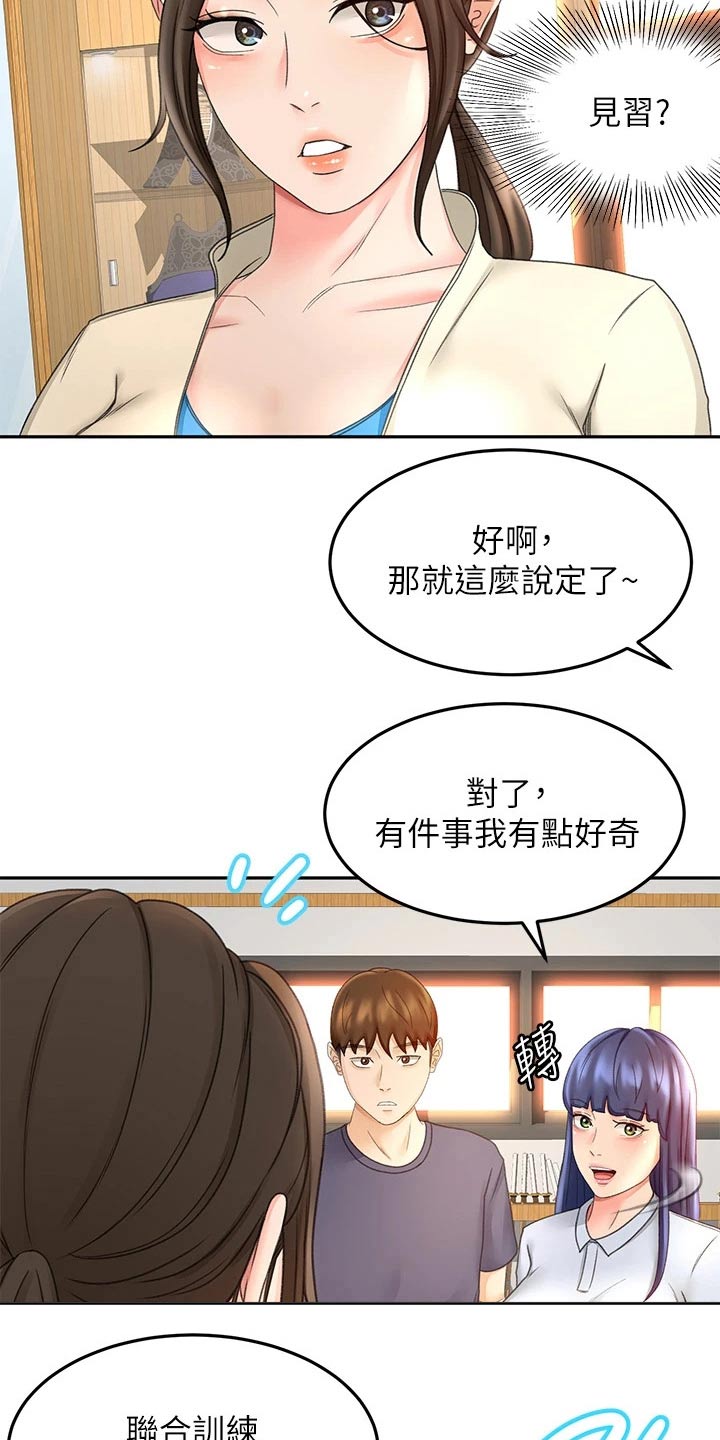 剑道奥义漫画,第60章：交流活动4图