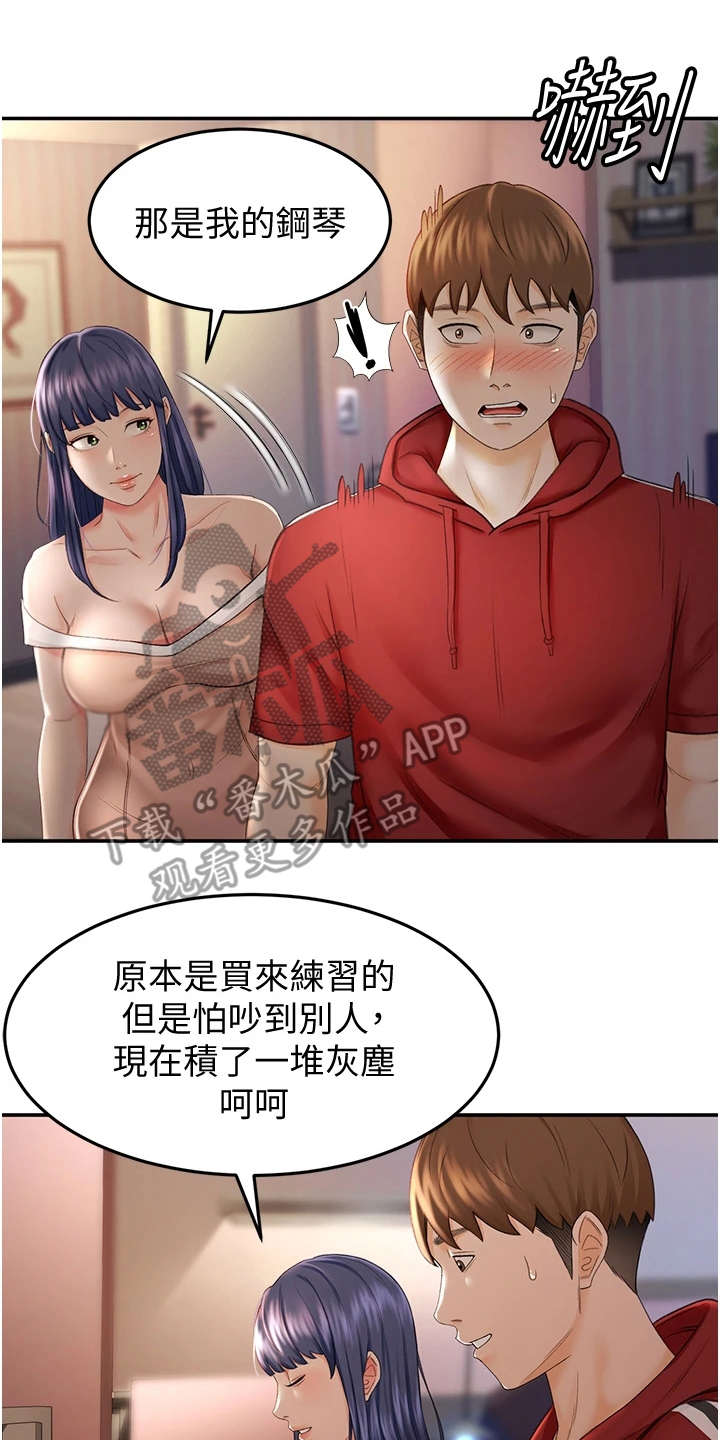 剑道奥义漫画,第16章：换灯泡2图
