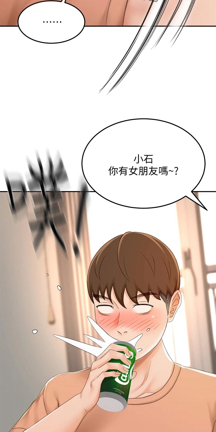 剑道好听的招式漫画,第35章：尴尬2图
