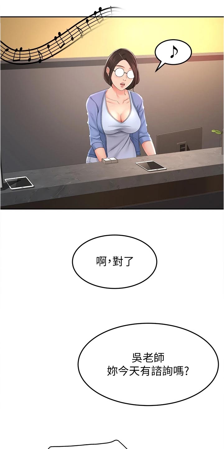 剑仙在此漫画,第30章：失望1图