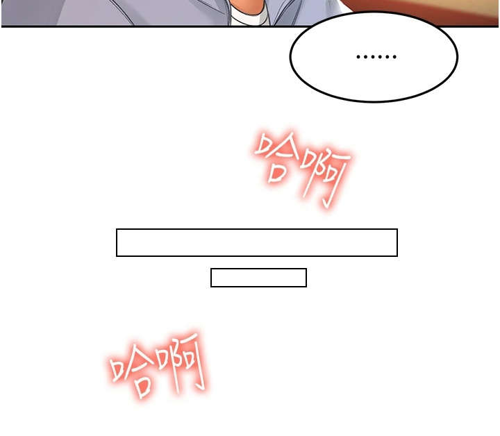 剑道奥义漫画,第2章：返乡5图