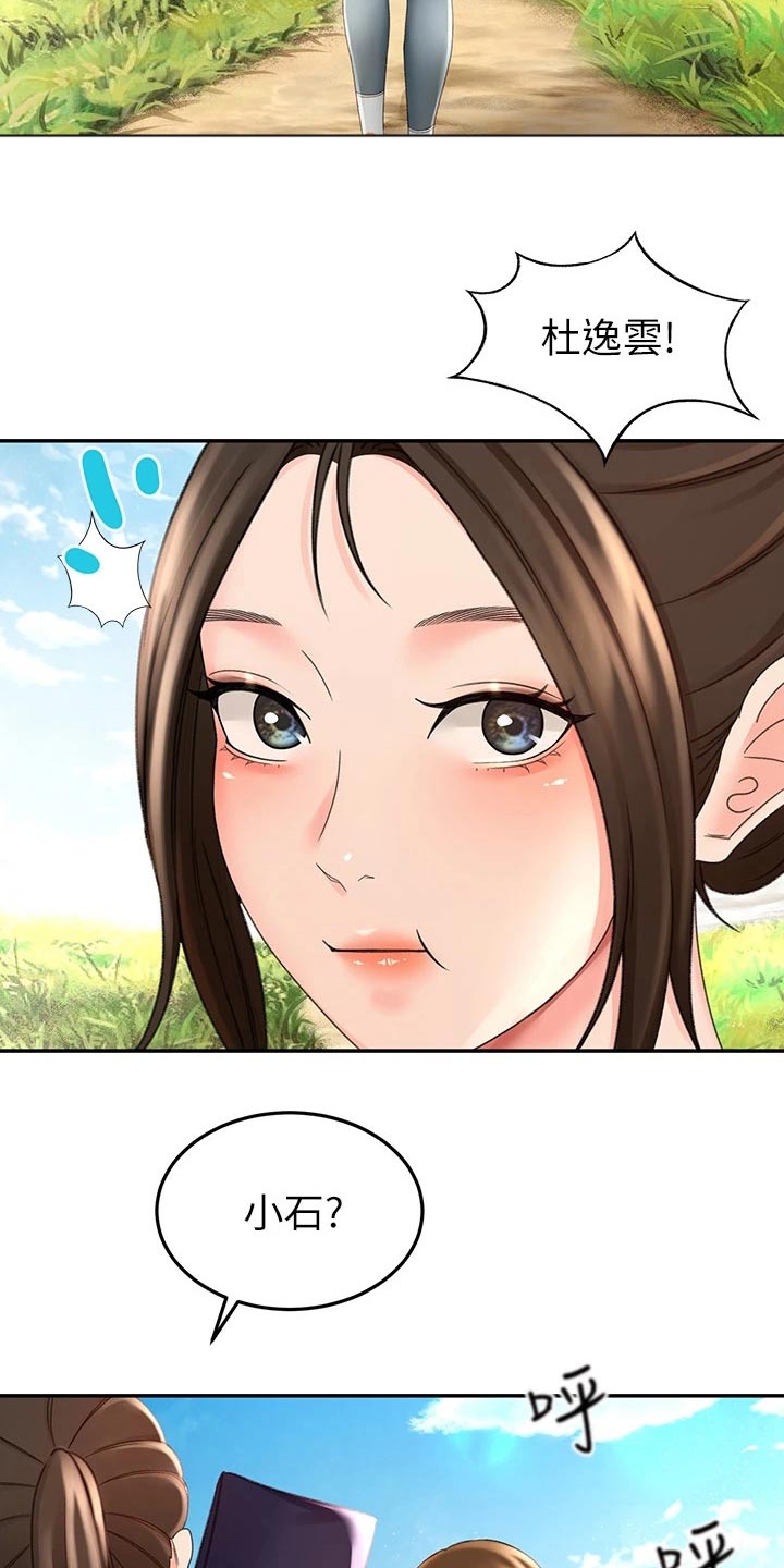 剑道奥义漫画,第59章：状态不好4图