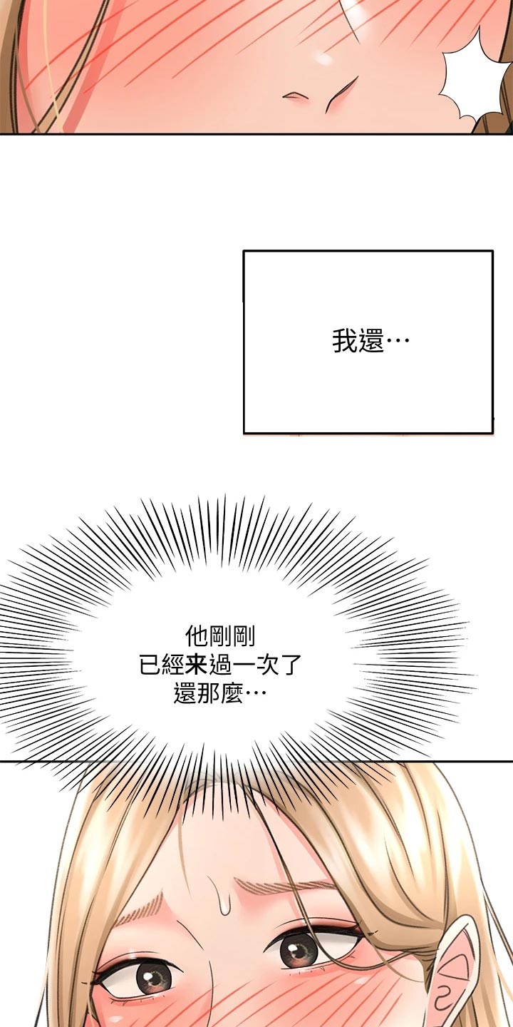 剑道奥义漫画,第39章：威力2图