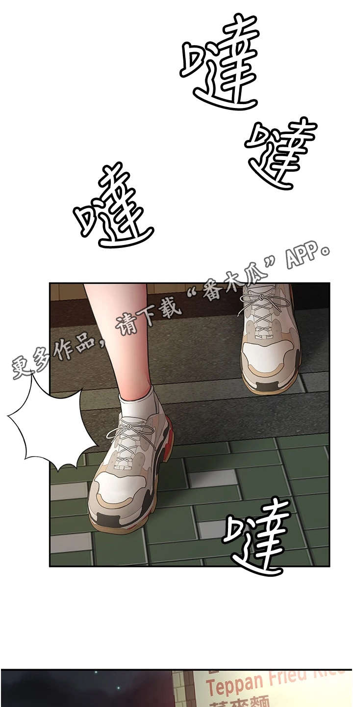 剑道奥义漫画,第5章：想不起来5图