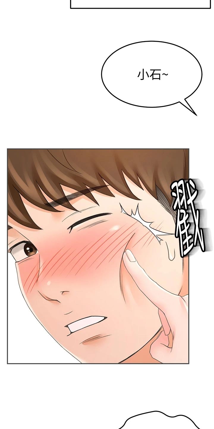 剑道的极致漫画,第35章：尴尬2图