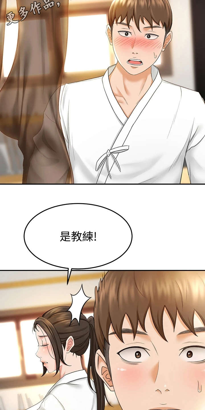 练功奥义漫画,第14章：看入迷1图