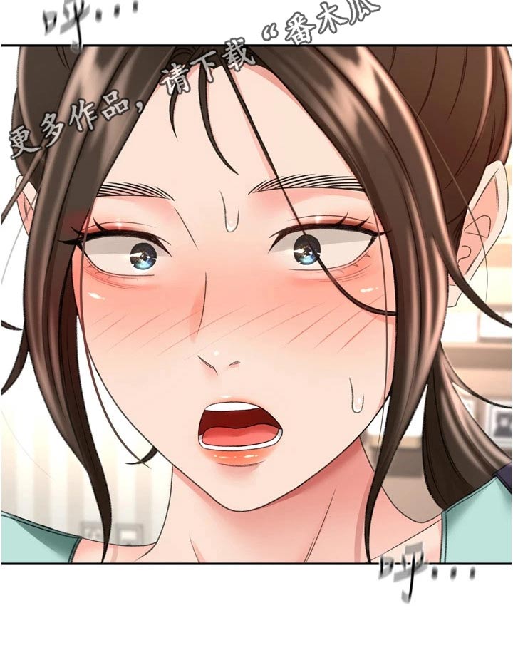 剑道第一仙完整版漫画,第94章：不自在5图