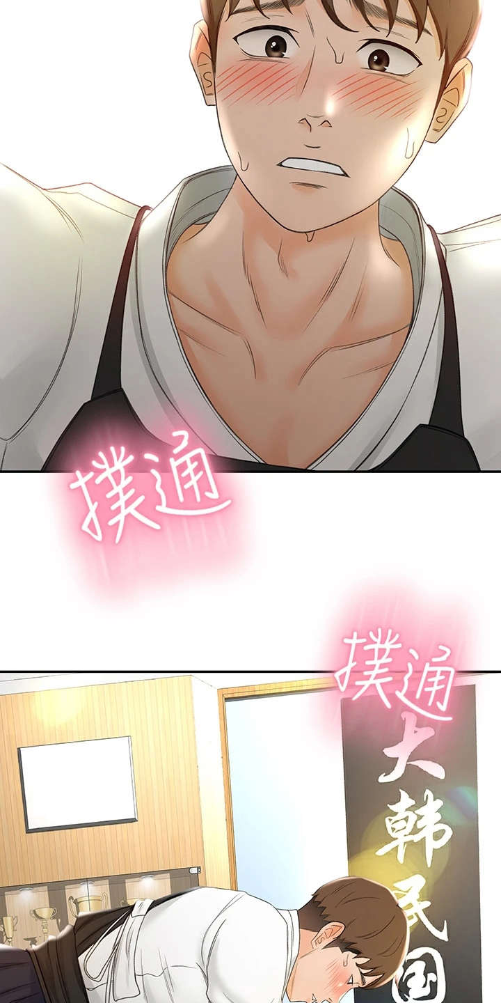 剑道奥义漫画,第10章：认出来了4图