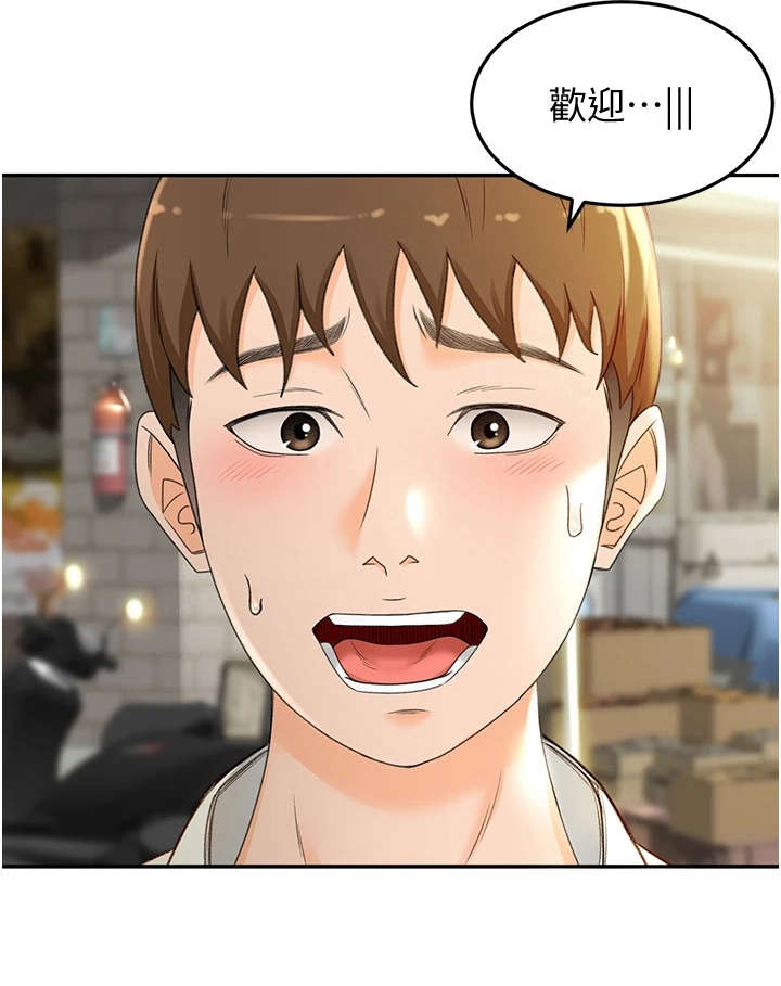 剑道奥义漫画,第11章：上街招揽4图