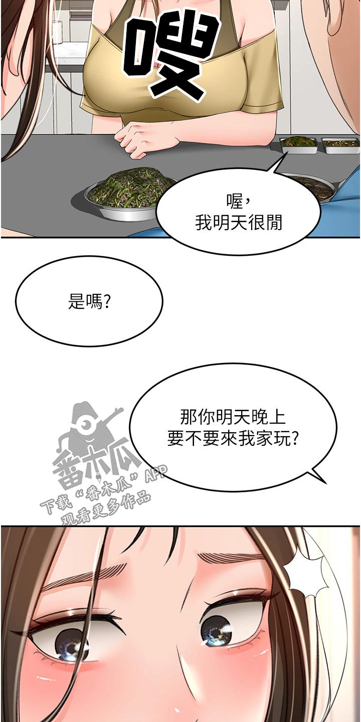 剑仙在此漫画,第100章：一会要干嘛4图