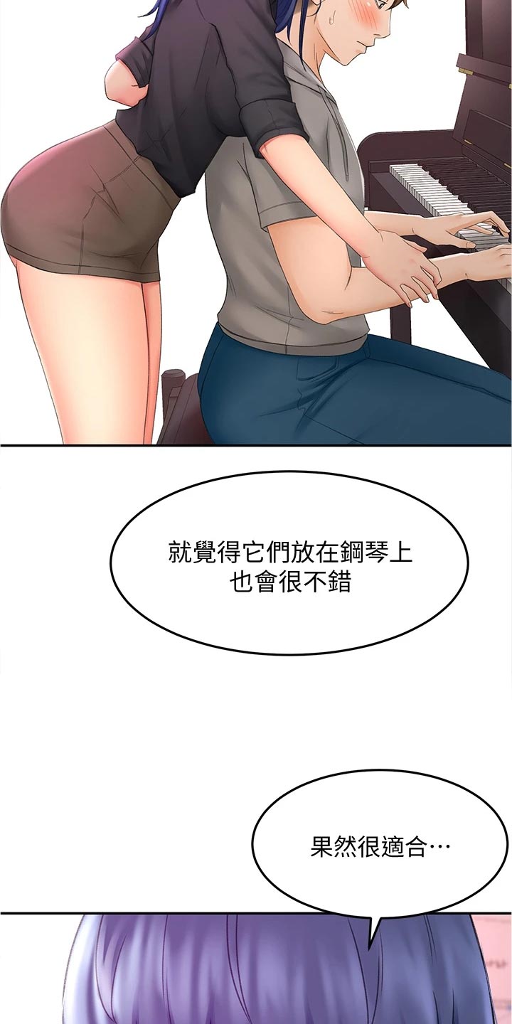 剑道奥义漫画,第27章：害羞3图