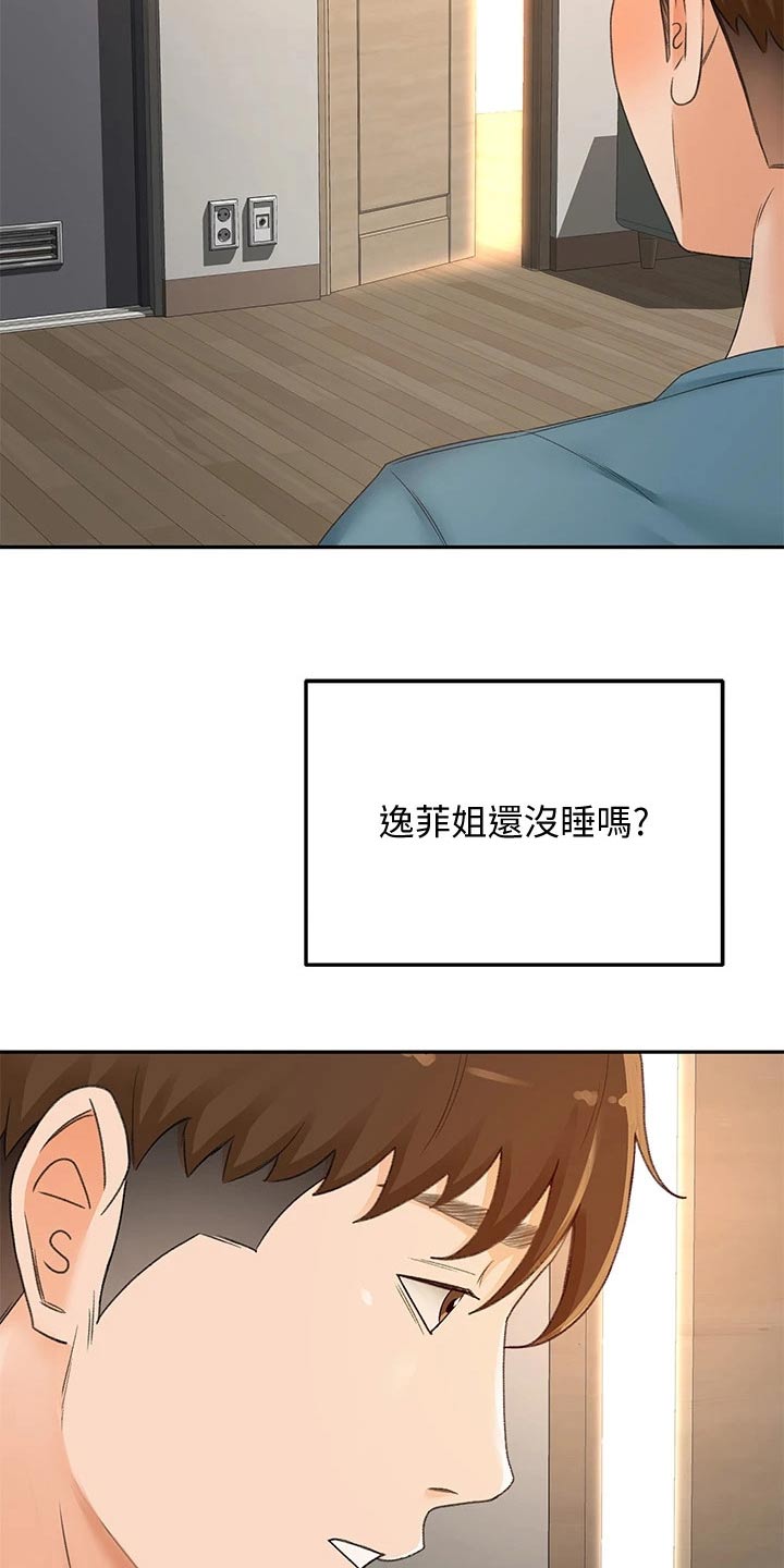 剑道奥义漫画,第76章：有话要问你3图