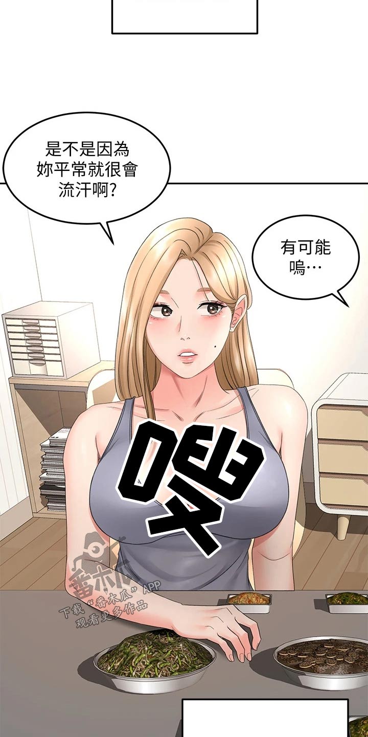 剑道奥义漫画,第74章：明天再回去5图