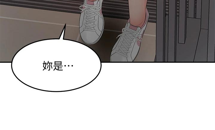 剑道奥义漫画,第41章：休息3图