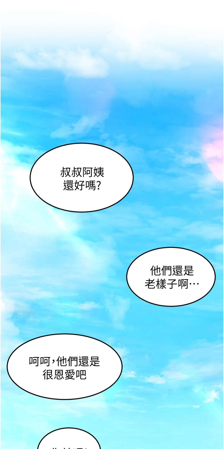 剑道奥义漫画,第7章：剑道馆1图