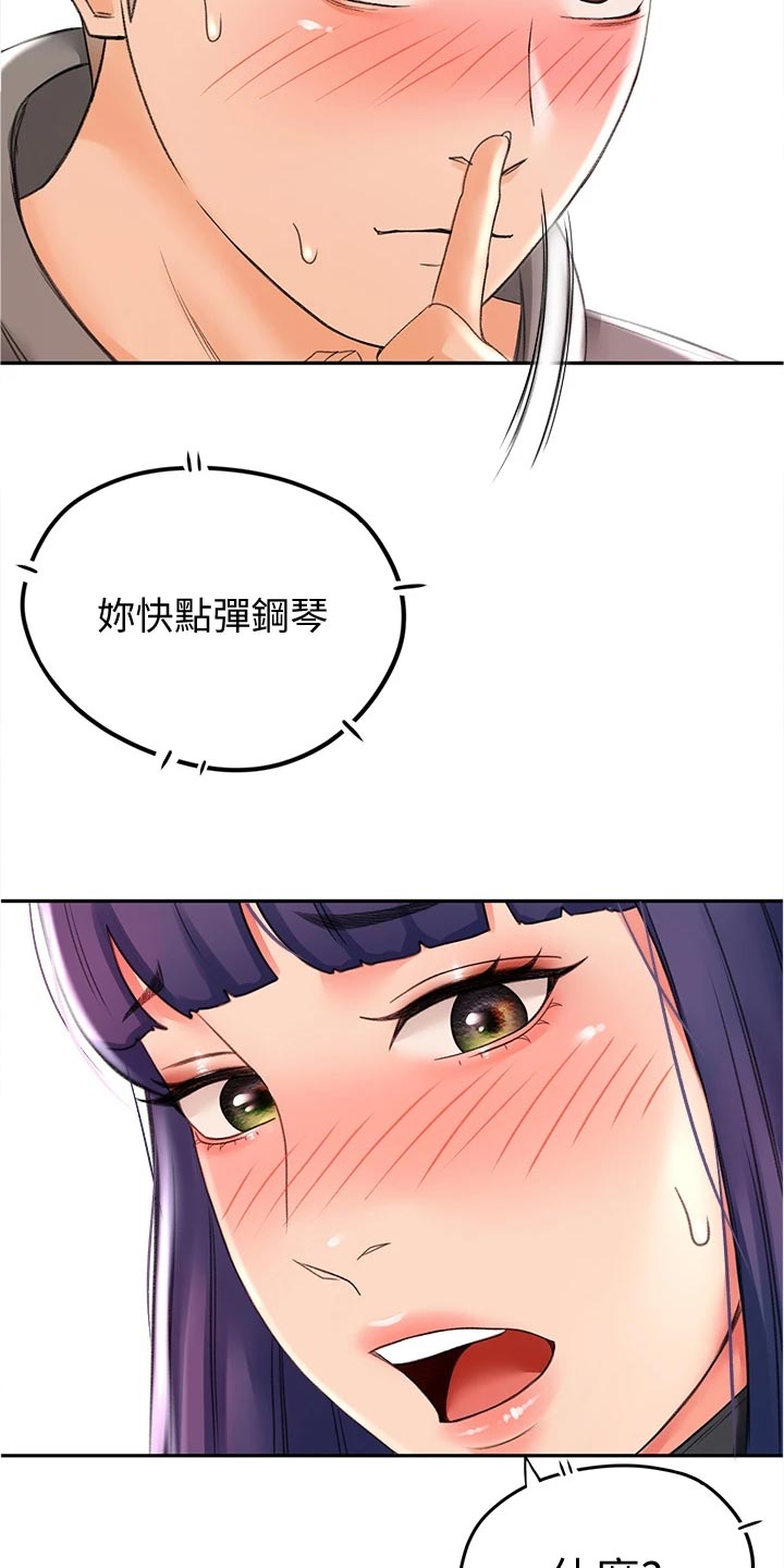 剑仙在此漫画,第30章：失望2图