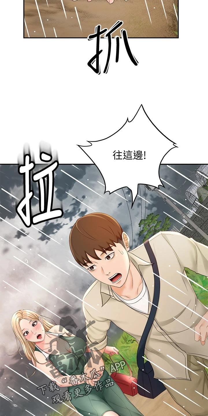 剑道奥义漫画,第33章：情景再现2图