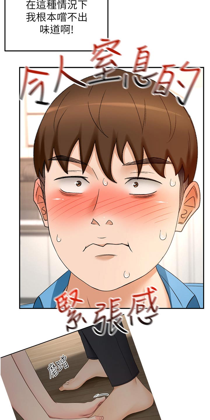 剑仙在此漫画,第100章：一会要干嘛1图