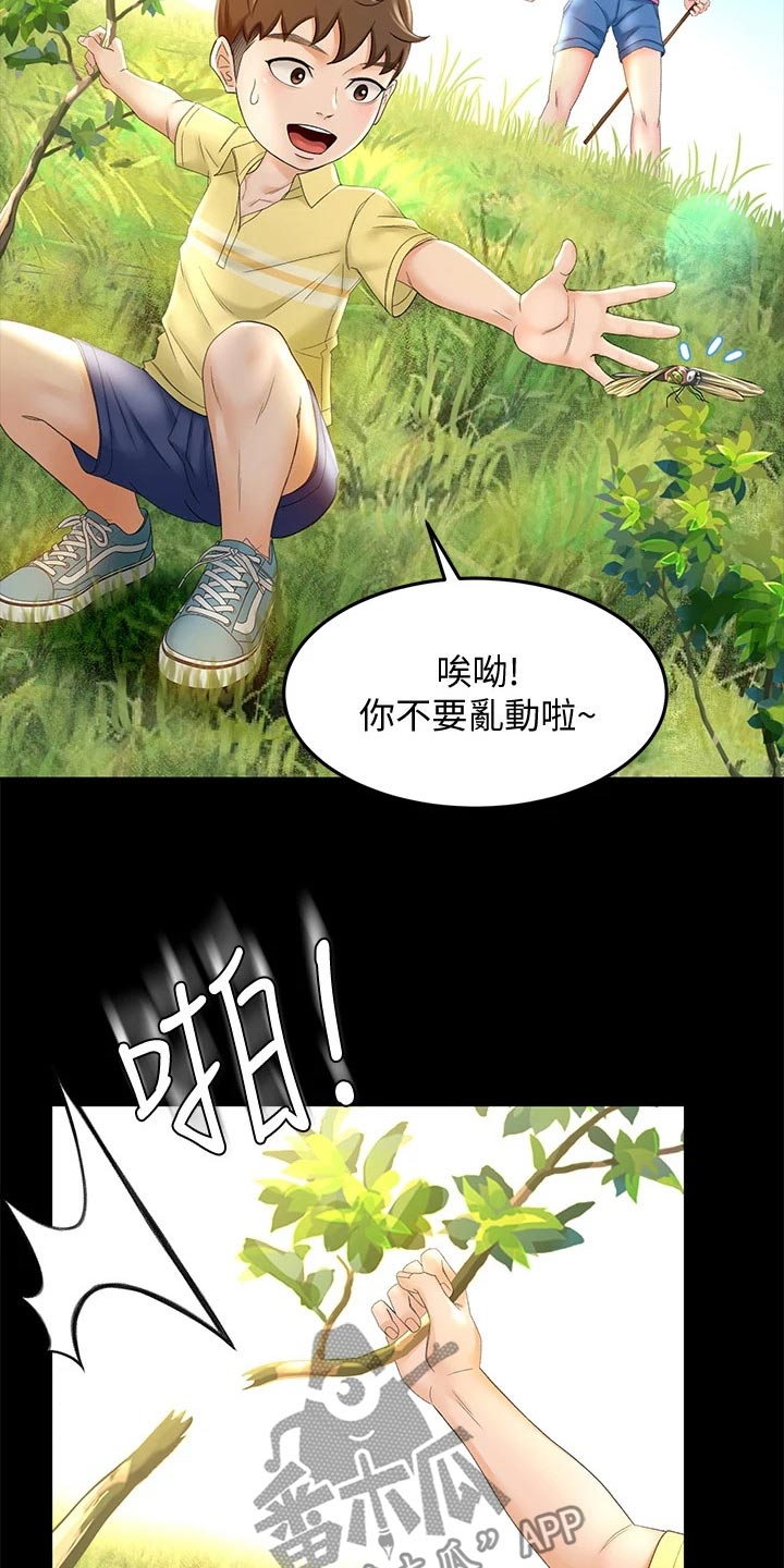 剑道奥义漫画,第25章：小时候1图