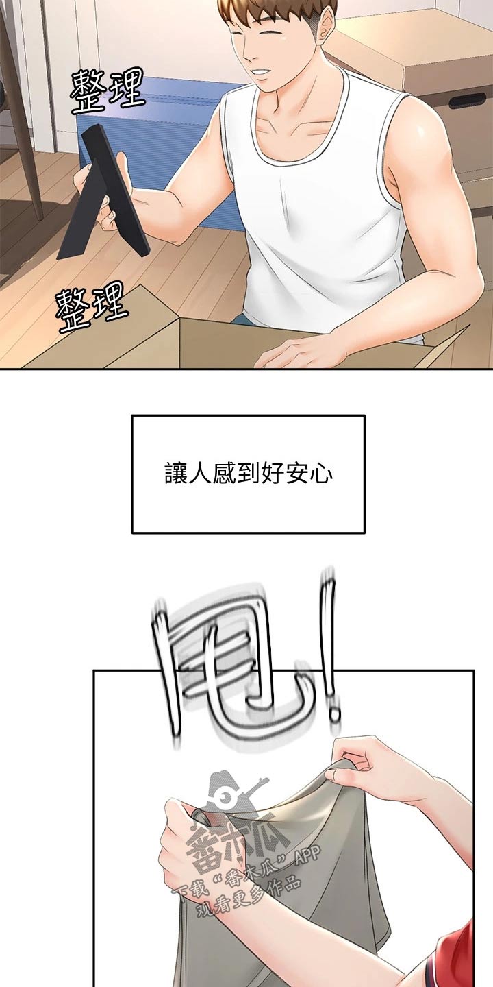 剑道奥义漫画,第22章：打扫卫生2图