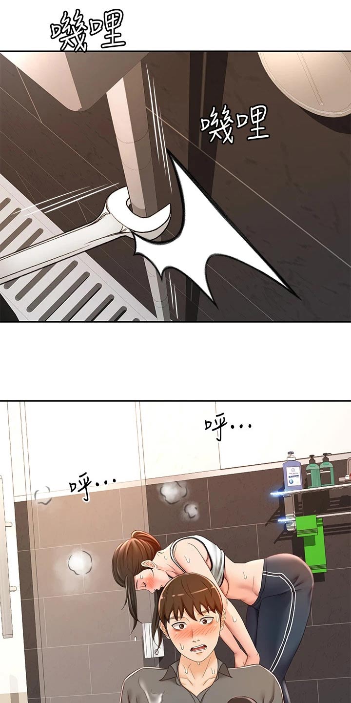 剑道奥义漫画,第44章：误会1图