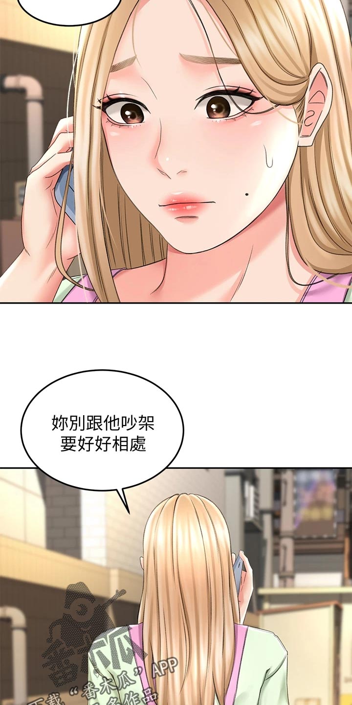 剑道奥义漫画,第31章：找到了3图