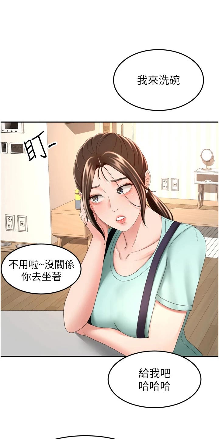 剑道奥义漫画,第94章：不自在5图