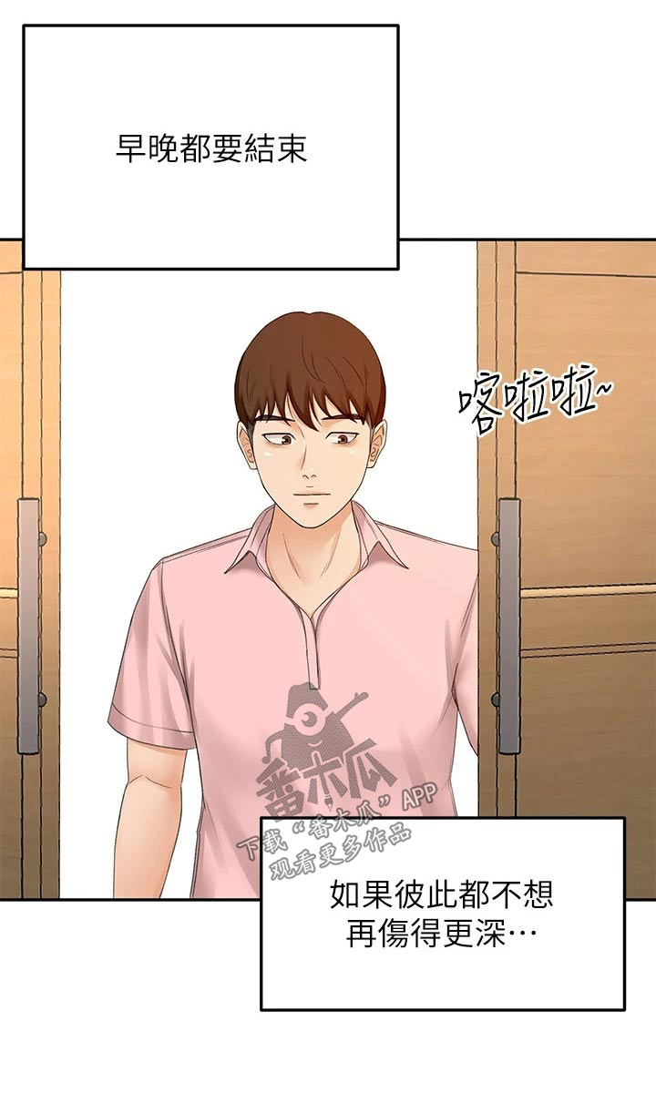 剑仙在此漫画,第87章：很忙2图