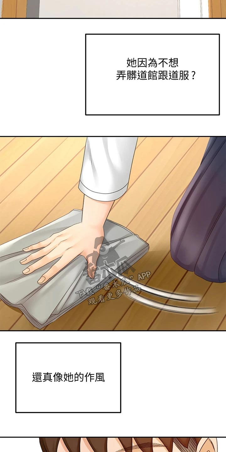 剑道奥义漫画,第55章：一直喜欢你1图