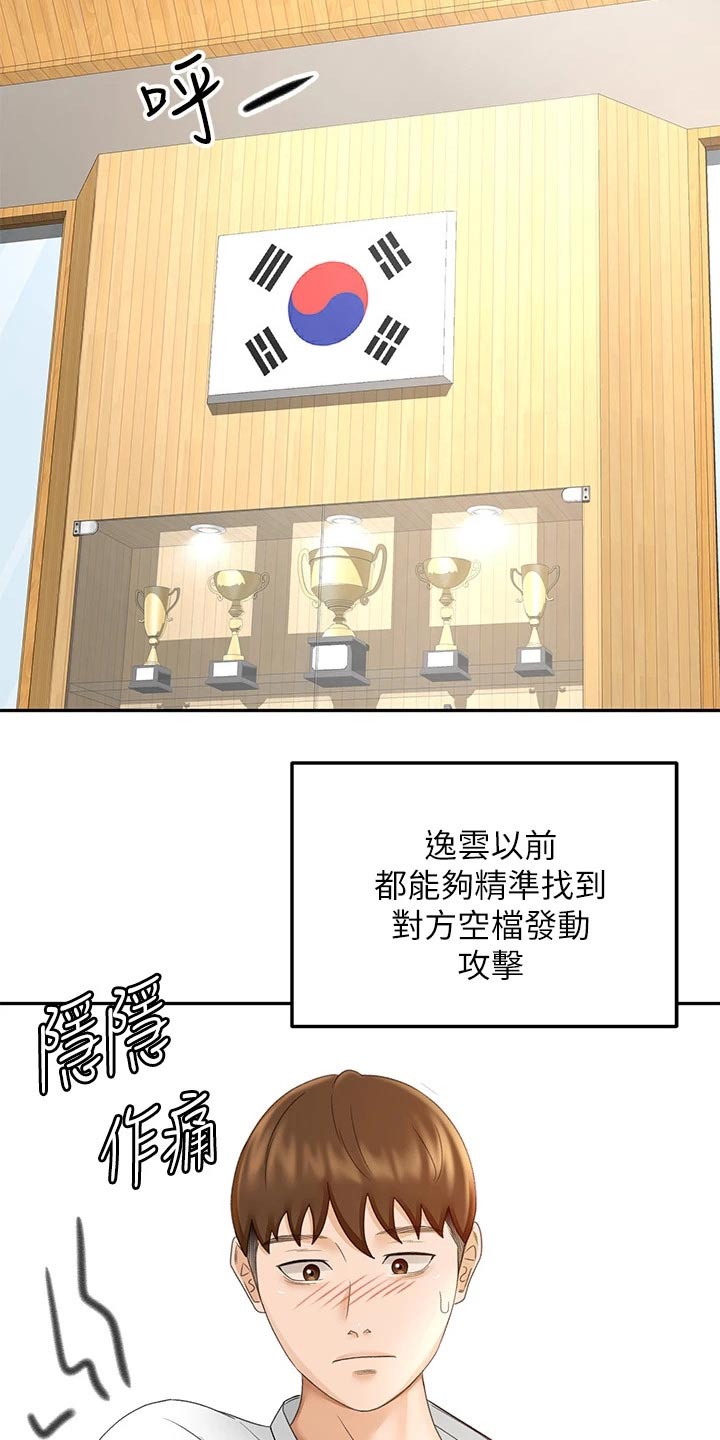 练功奥义漫画,第58章：打伤2图