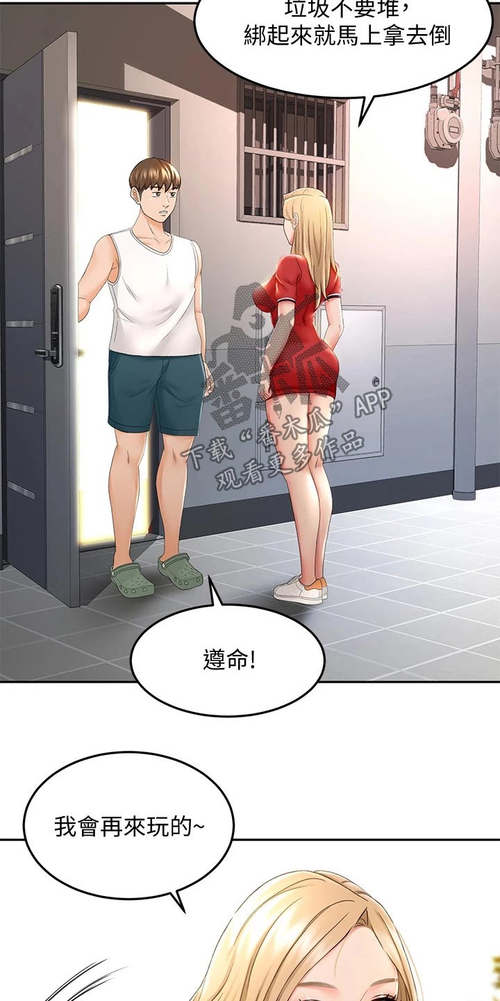 剑道奥义漫画,第24章：回避4图