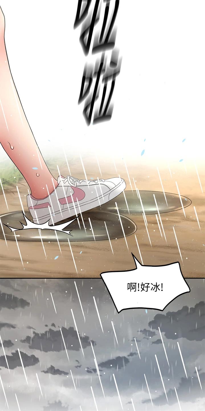 剑道奥义漫画,第33章：情景再现5图